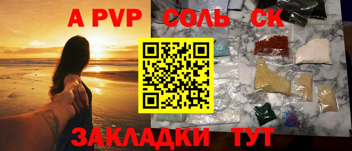 Alpha-PVP мука Усолье-Сибирское