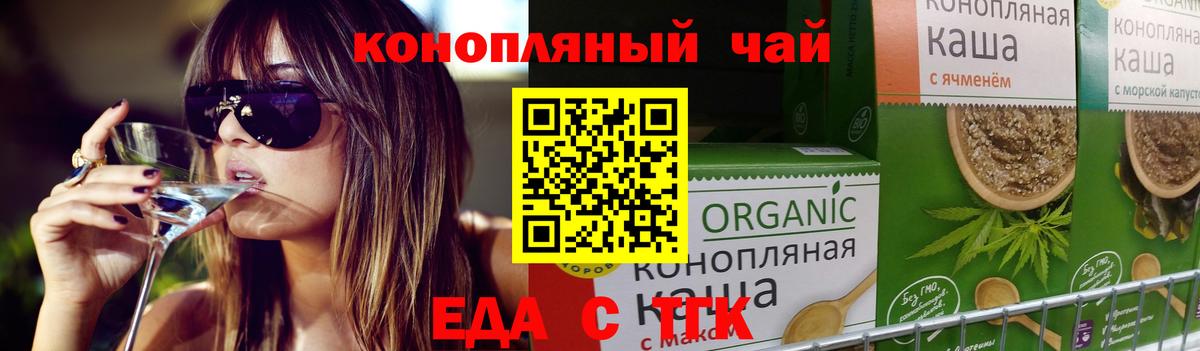 Усолье-Сибирское  Cannafood конопля  Вход с VPN 