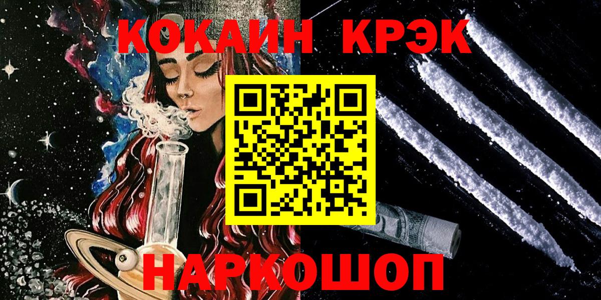 COCAIN Боливия  Кокаин 99%  Вход с VPN  Усолье-Сибирское 