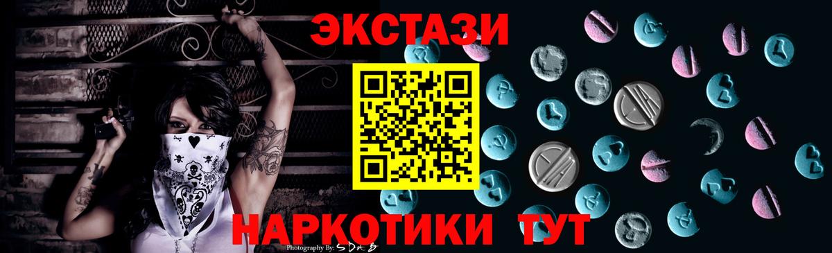 Ecstasy  Экстази VHQ  Вход с VPN  Ecstasy 300 mg  Усолье-Сибирское 