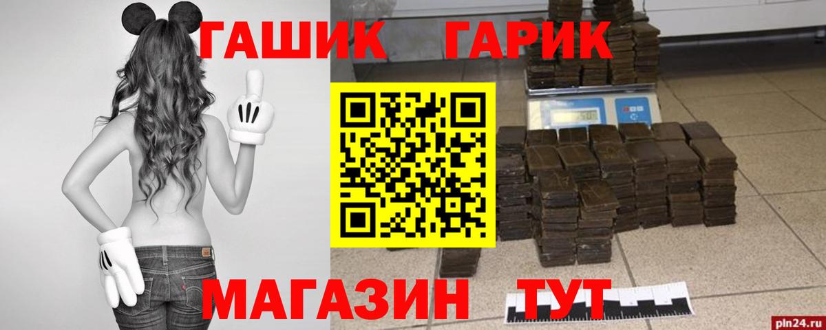 ГАШ гашик  ГАШИШ  Вход с VPN  Усолье-Сибирское  Гашиш убойный 