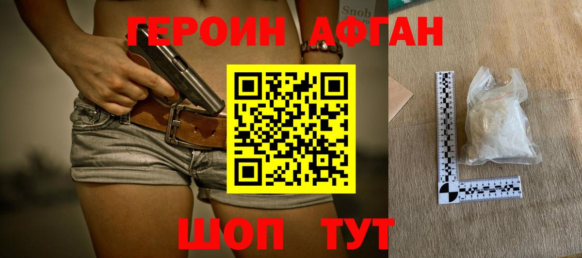 ГЕРОИН VHQ  Вход с VPN  Усолье-Сибирское 