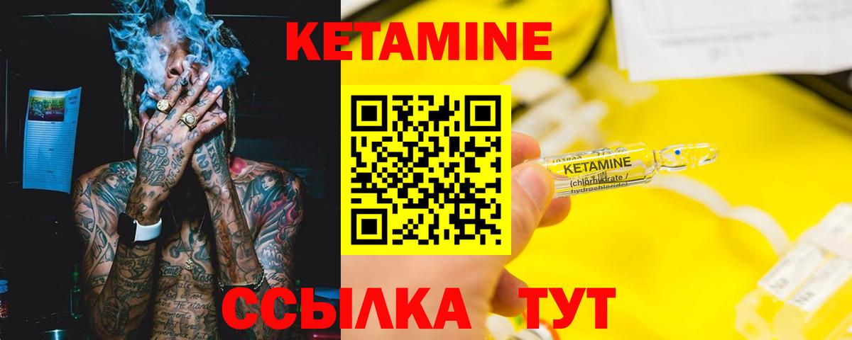 Усолье-Сибирское  КЕТАМИН ketamine  КЕТАМИН VHQ  Вход с VPN 