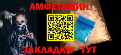 амфетамин Обнинск