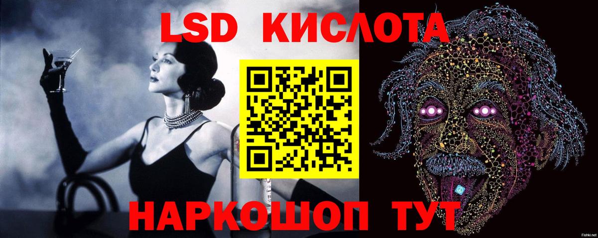 ЛСД экстази кислота Усолье-Сибирское
