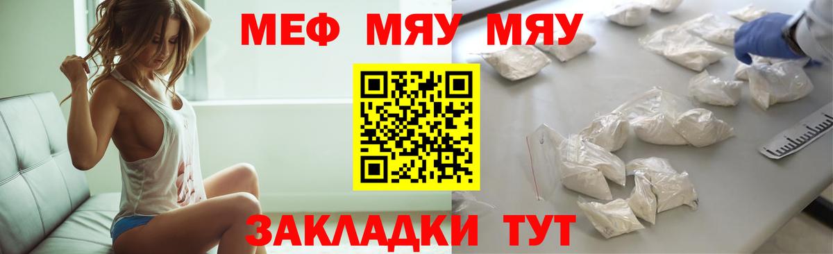   ССЫЛКА  МЯУ-МЯУ кристаллы  Усолье-Сибирское  купить   Мефедрон мука  Вход с VPN  МЯУ-МЯУ 