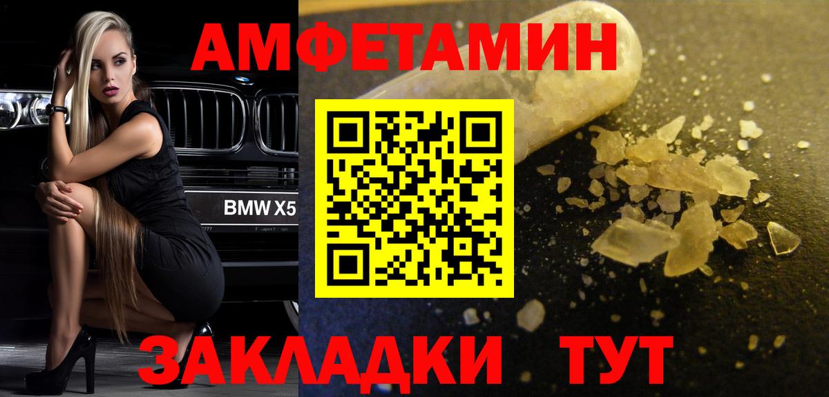 Первитин мет  Вход с VPN  Первитин мет  Первитин  Усолье-Сибирское 