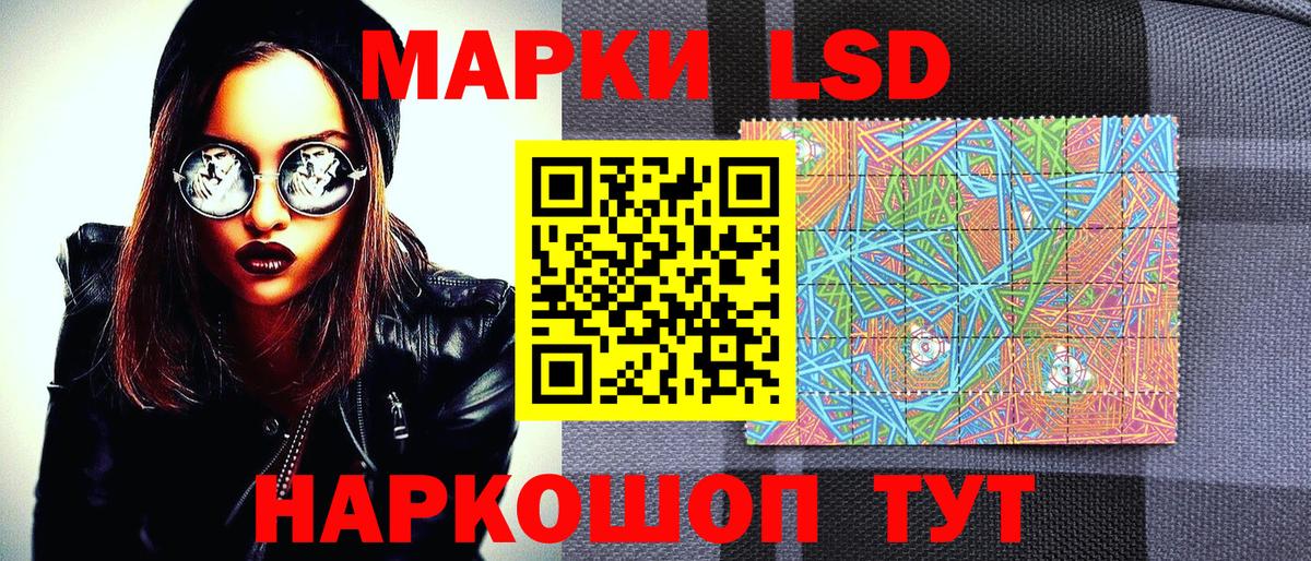 Марки 25I-NBOMe 1,8мг  Вход с VPN  Усолье-Сибирское  Марки 25I-NBOMe 1,8мг 