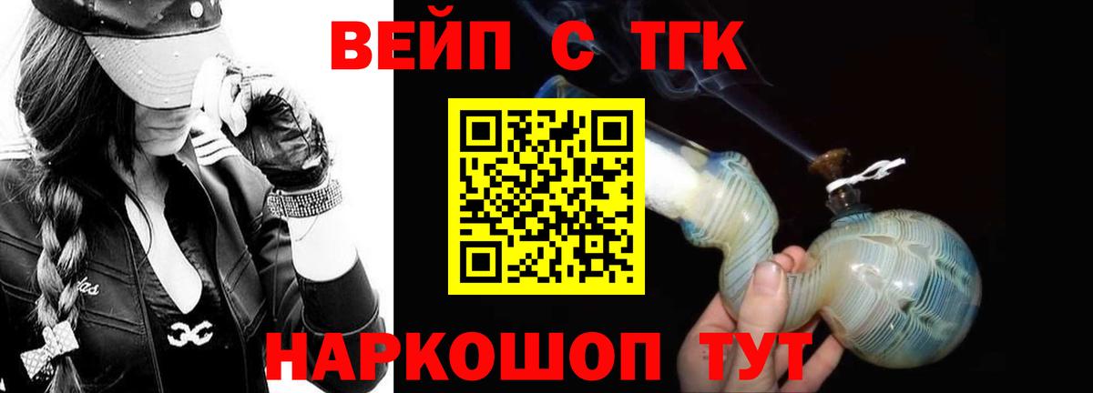 ТГК жижа  Вход с VPN  Дистиллят ТГК концентрат  Усолье-Сибирское 
