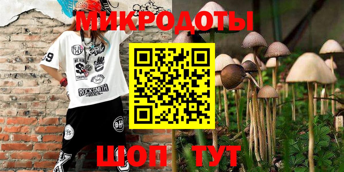 Псилоцибиновые грибы ЛСД  Вход с VPN  Усолье-Сибирское 