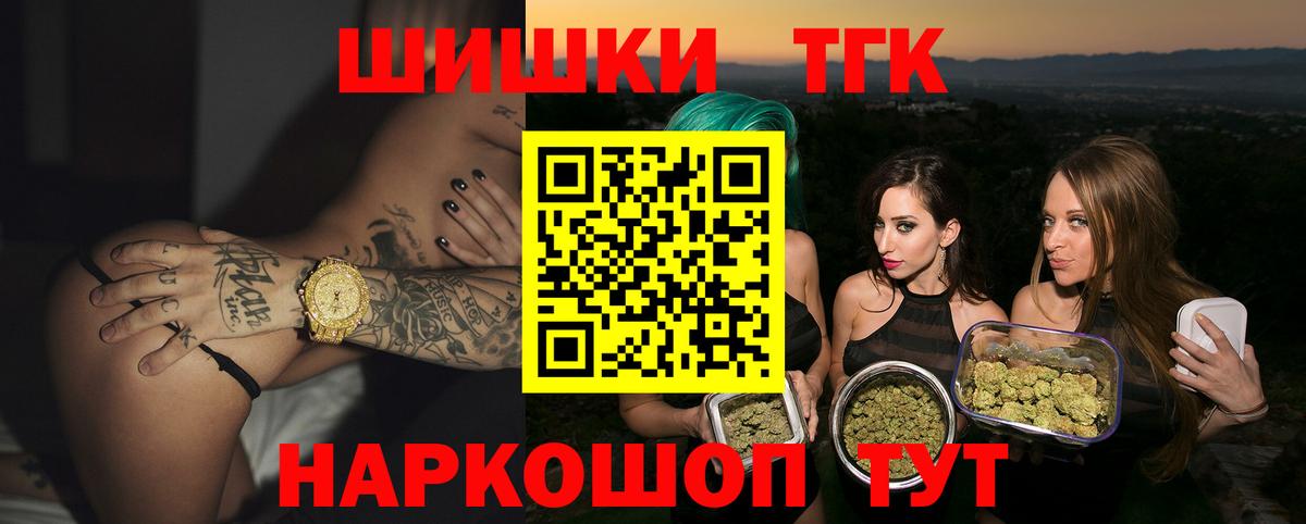 Бошки Шишки планчик  Бошки Шишки конопля  Марихуана Bruce Banner  Усолье-Сибирское  Вход с VPN 